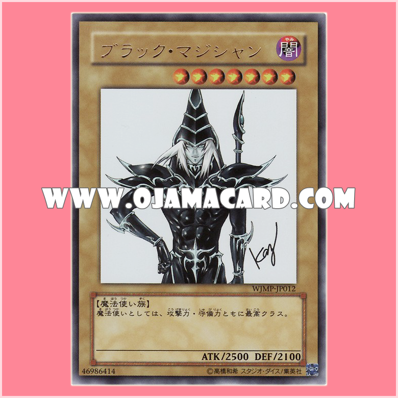 WJMP-JP012 : Dark Magician / Black Magician (Ultra Rare) 95%