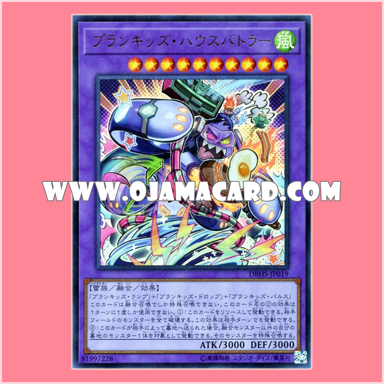 DBHS-JP019 : Prankids House Battle Butler (Ultra Rare)