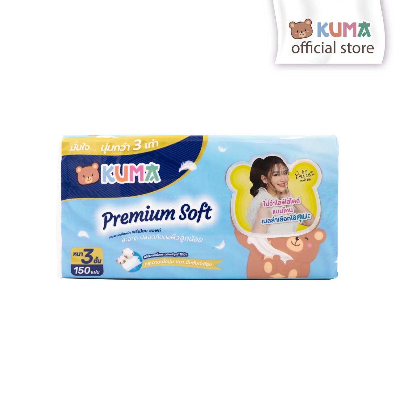 ทิชชู่คุมะ พรีเมี่ยม 3 ชั้น 150 แผ่น (ยกลัง) KUMA