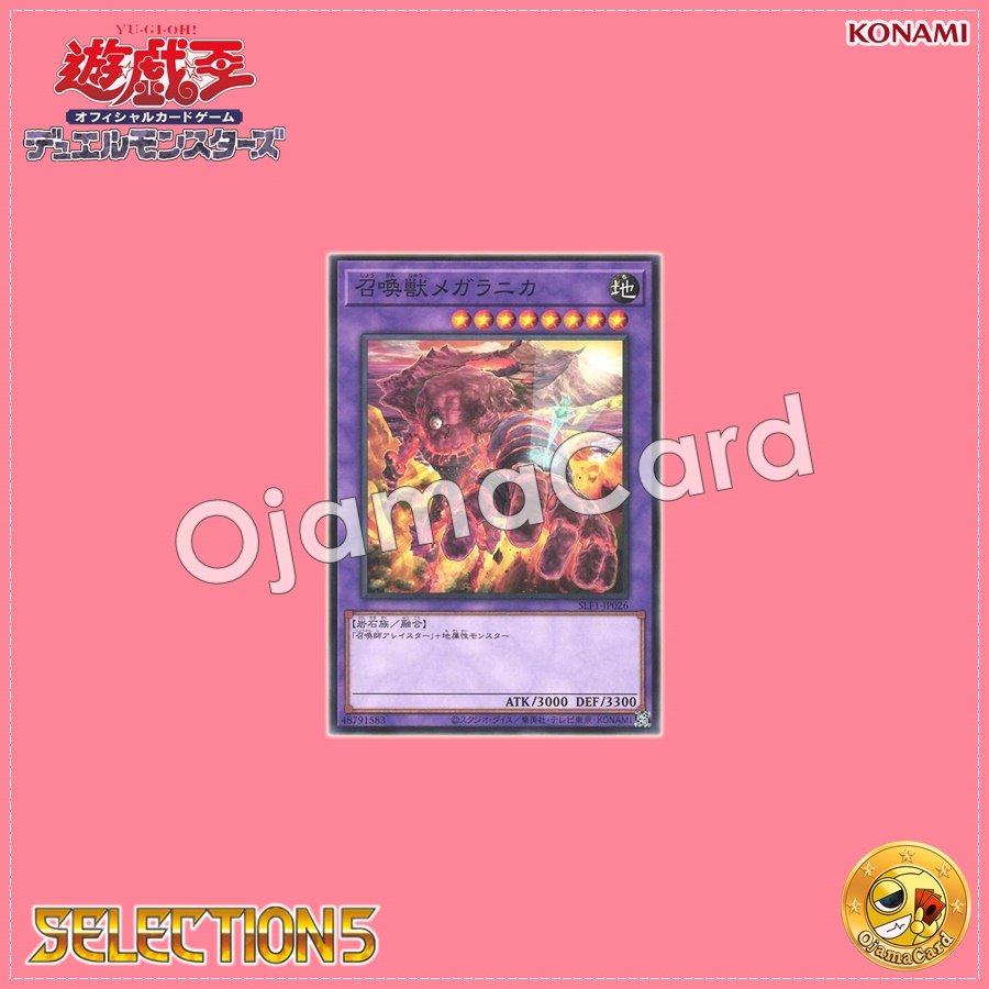 SLF1-JP026 : Invoked Magellanica / Invoked Beast Megallanica (Common) 99%