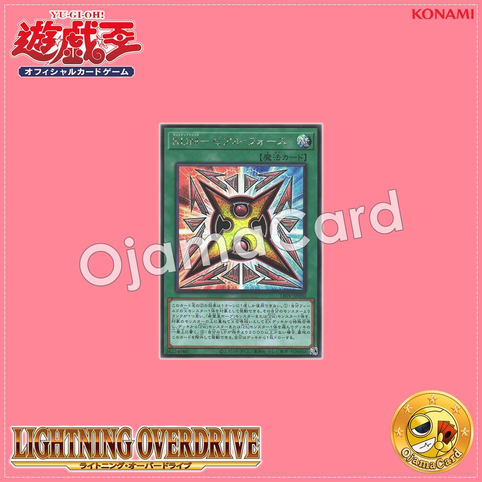 LIOV-JP050 : Rank-Up-Magic Zexal Force (Secret Rare)