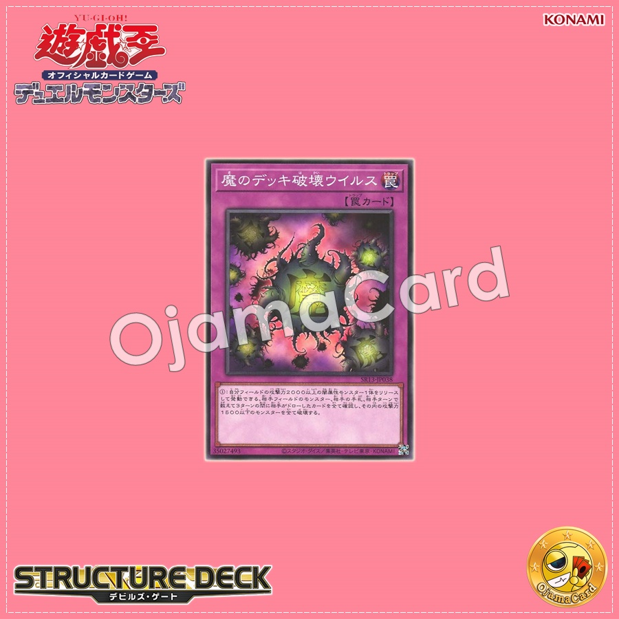 SR13-JP038 : Deck Devastation Virus / Deck Destruction Virus of the Devil (Common)