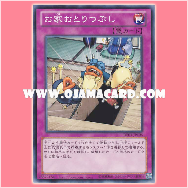 DE01-JP106 : Eliminating the League / Family Decoy Crush (Common)