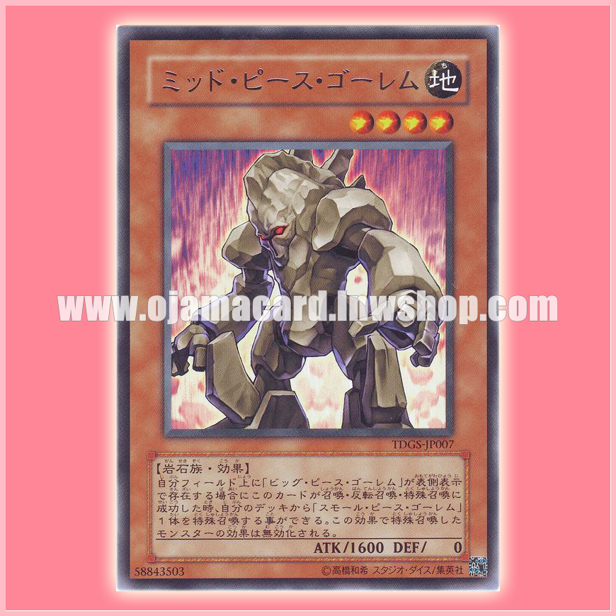 TDGS-JP007 : Medium Piece Golem / Mid Piece Golem (Rare)