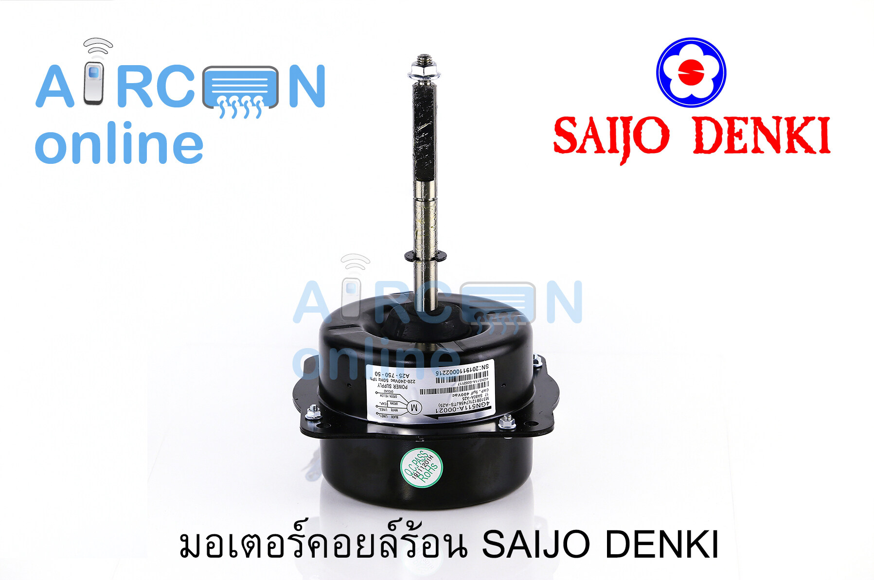 มอเตอร์คอยล์ร้อย SAIJO DENKI 18,000-25,000 BTU.