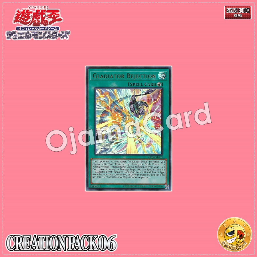 CR06-AE069 : Gladiator Rejection / Gladial Rejection (Ultra Rare)