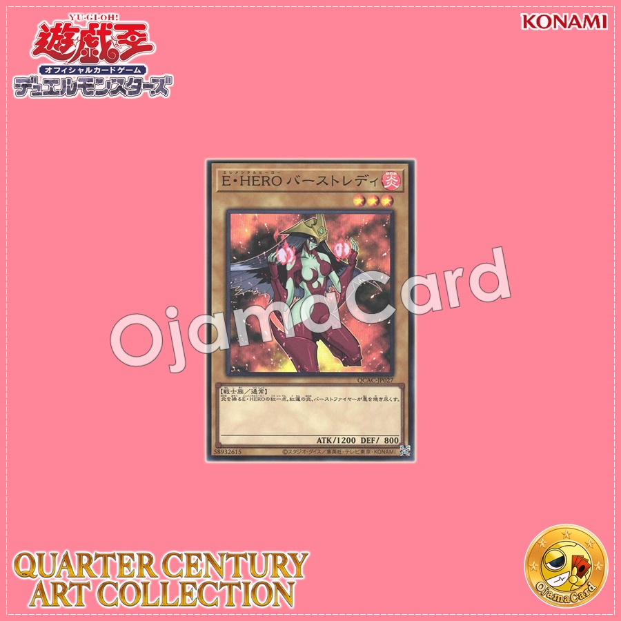 QCAC-JP027 : Elemental HERO Burstinatrix / Elemental HERO Burst Lady (Super Rare)