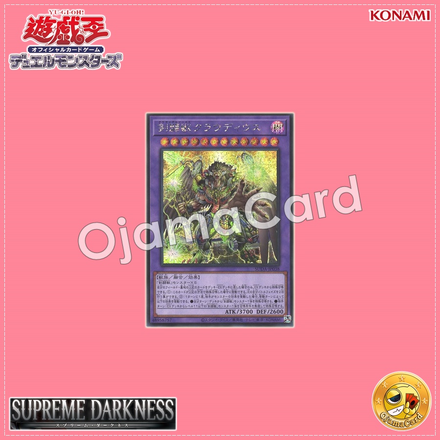 SUDA-JP038 : Gladiator Beast Claudius / Gladial Beast Claudius (Secret Rare)