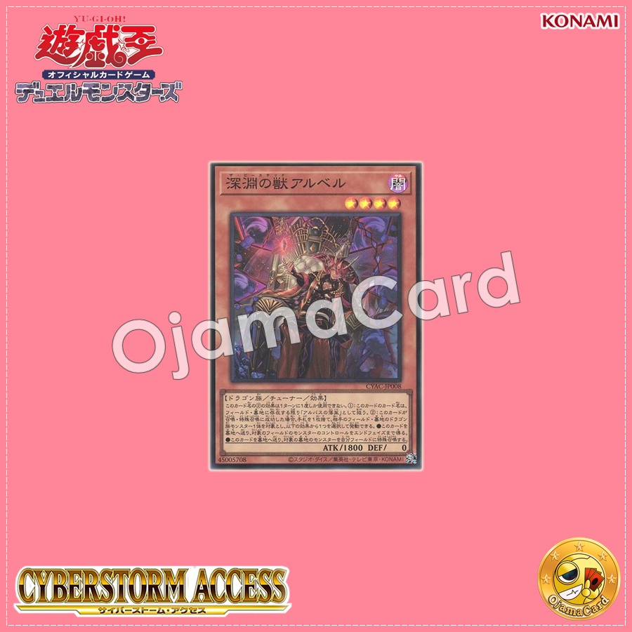 CYAC-JP008 : The Bystial Aluber / The Byssted Aluber (Super Rare)