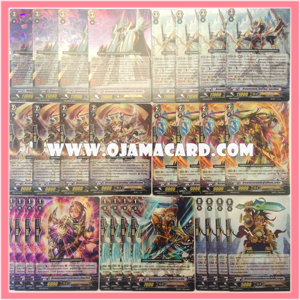 Gold Paladin Set / โกลด์ พาลาดิน เซต (VGT-CP15)