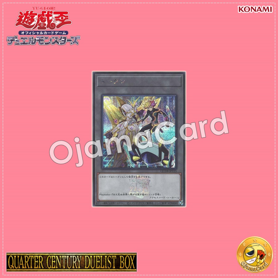 QCDB-JPT25 : Token「Playmaker and "Accesscode Talker"」(Secret Rare)