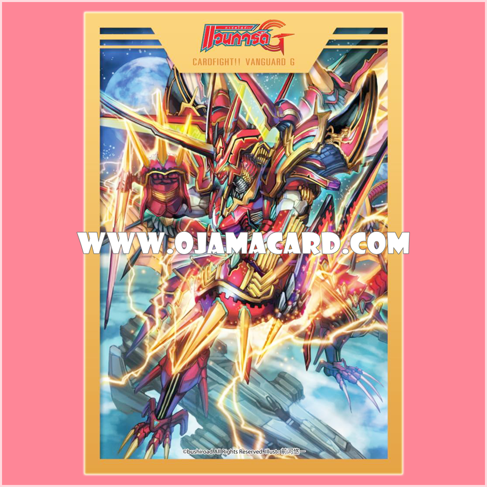 Vanguard G Girs Crisis Sleeve Vol.05 - True Eradicator, Finish Blow Dragon「55ct.」