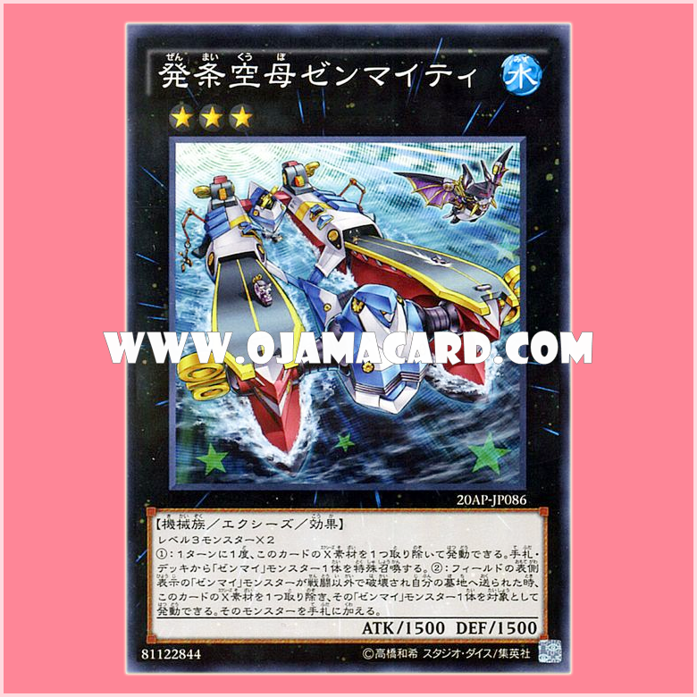 20AP-JP086 : Wind-Up Carrier Zenmaity (Normal Parallel Rare)