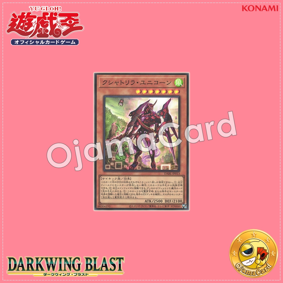DABL-JP013 : Kshatri-La Unicorn (Secret Rare)