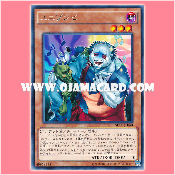 SECE-JP040 : Uni-Zombie (Rare)