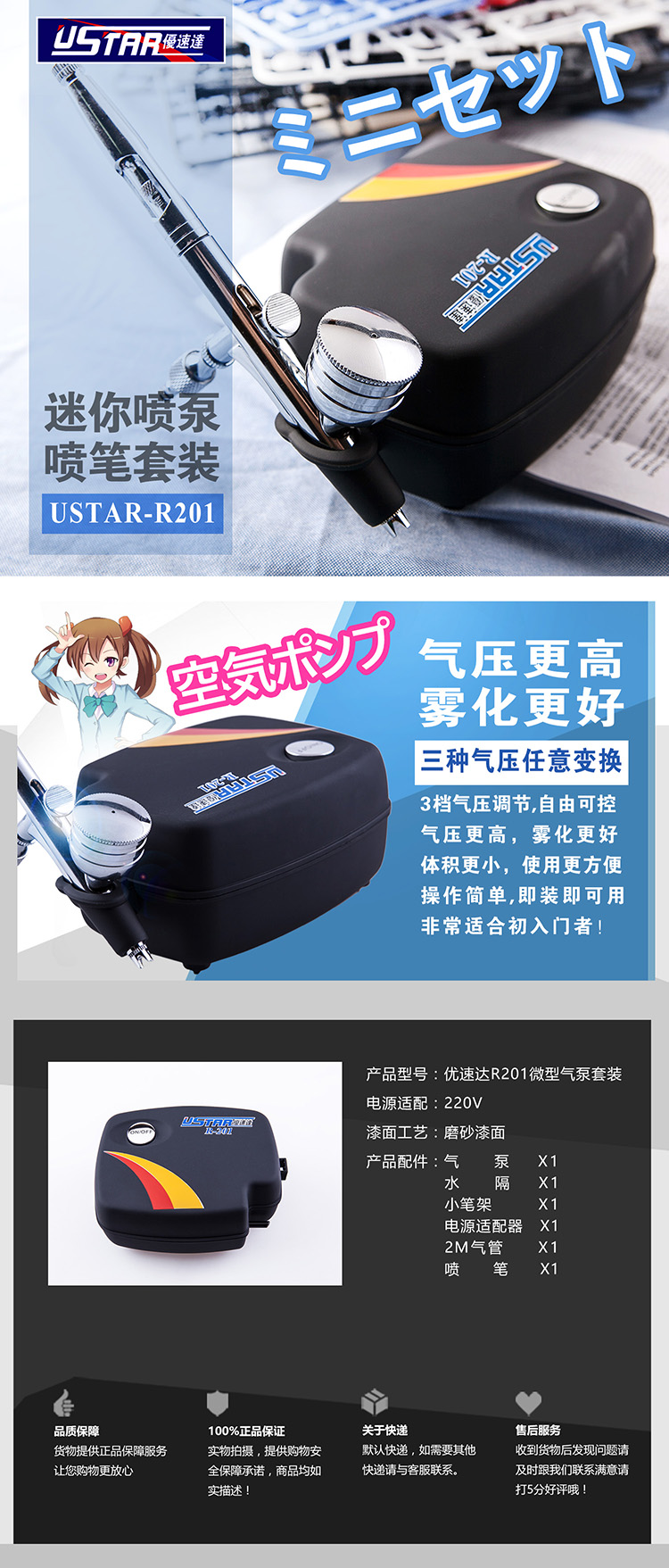 ชุดเครื่อง Mini Air Compressor R-201 + ตัวกรอง (UA-201102)