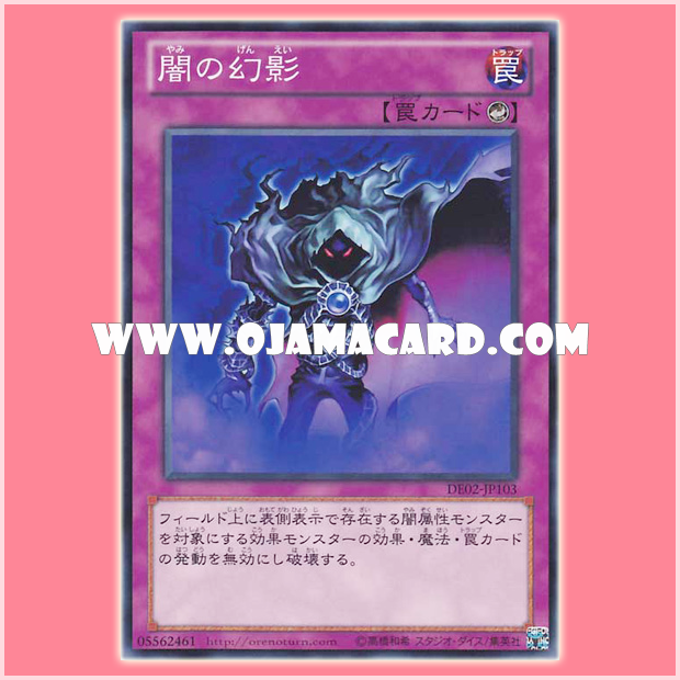 DE02-JP103 : Dark Illusion (Common)