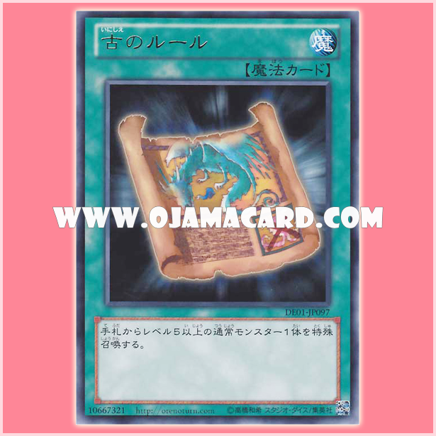 DE01-JP097 : Ancient Rules / Ancient Rule (Rare)