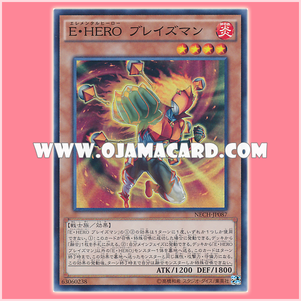 NECH-JP087 : Elemental HERO Blazeman (Super Rare)