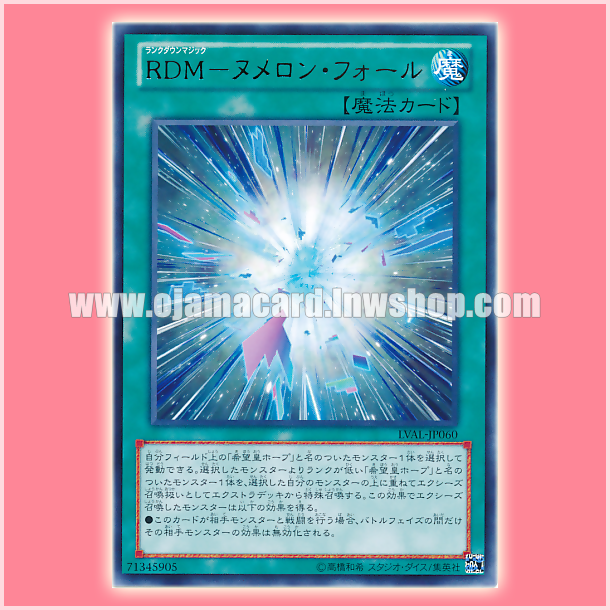 LVAL-JP060 : Rank-Down-Magic Numeron Fall / Rank-Down-Magic - Numeron Fall (Rare)
