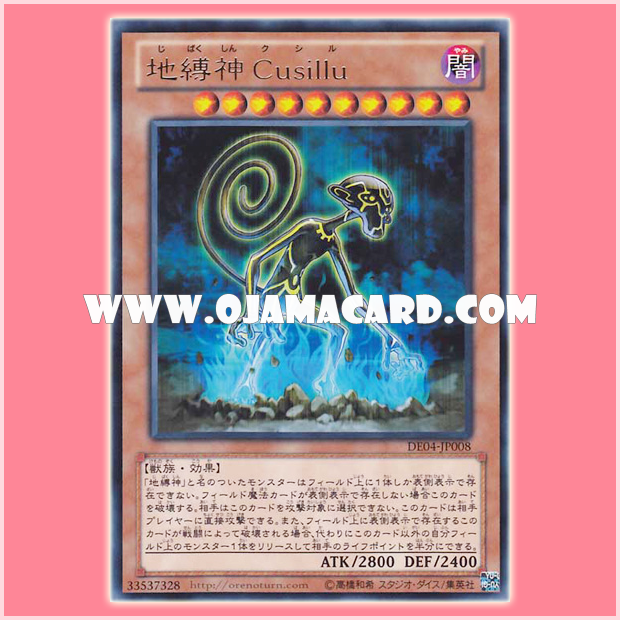 DE04-JP008 : Earthbound Immortal Cusillu / Earthbound God Cusillu (Rare)
