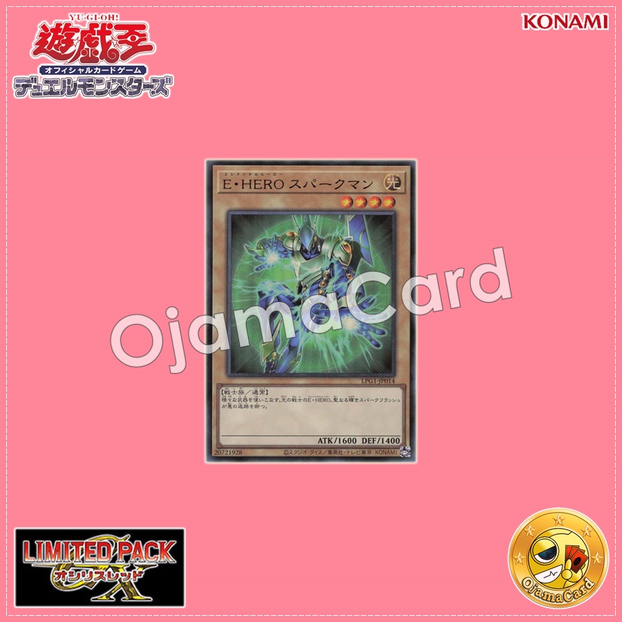 LPG1-JP014 : Elemental HERO Sparkman (Ultra Rare)