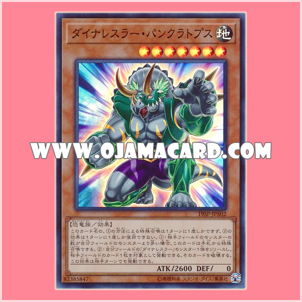19SP-JP502 : Dinowrestler Pankratops (Super Rare)