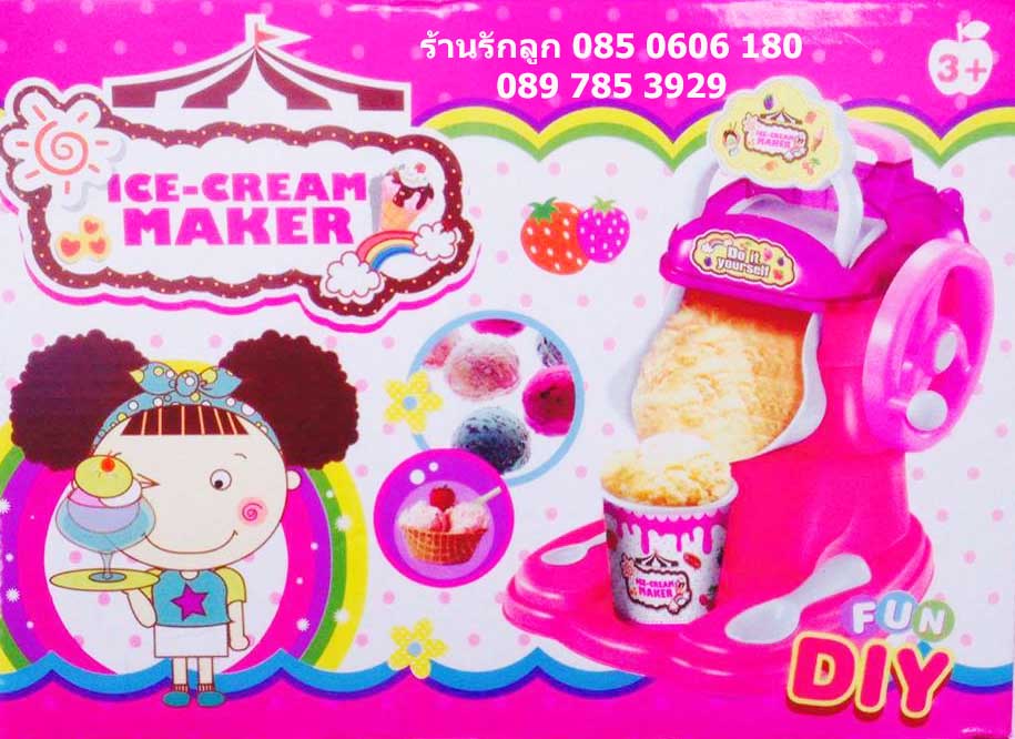 เครื่องทำไอศครีมของเล่นเด็กแต่ทานได้จริงๆ