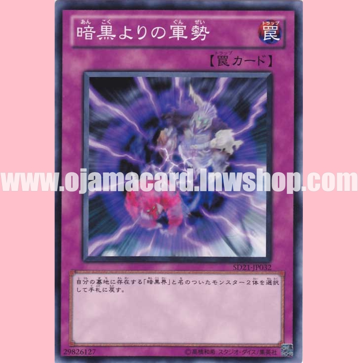 SD21-JP032 : The Forces of Darkness / The Forces from the Dark (Common)