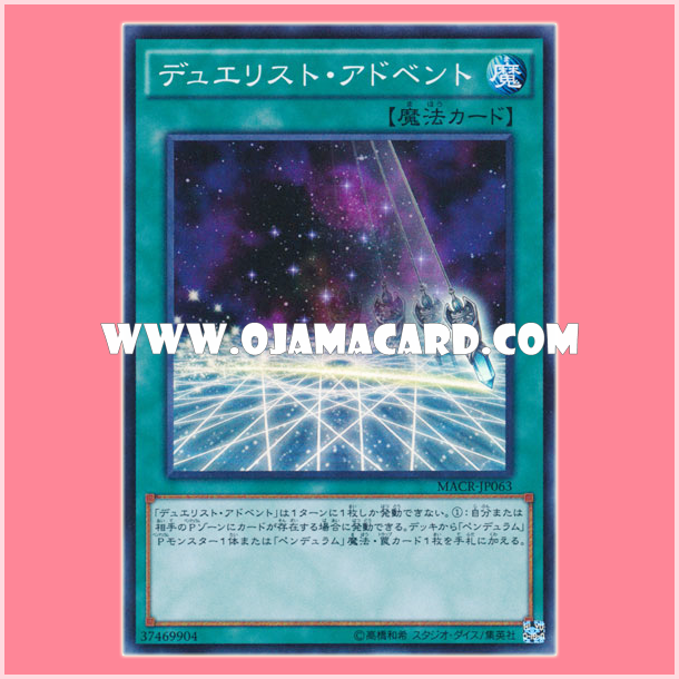 MACR-JP063 : Duelist Alliance / Duelist Advent (Super Rare)