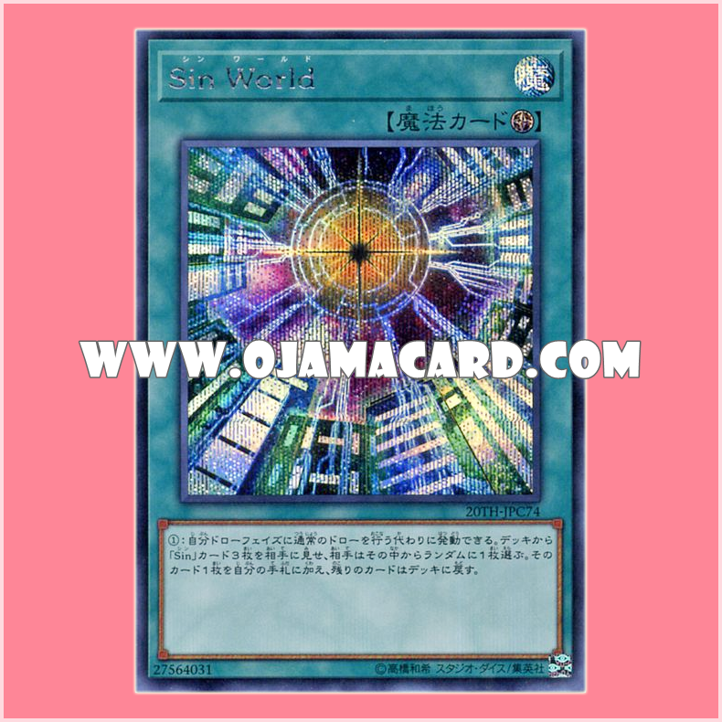 20TH-JPC74 : Malefic World / Sin World (Secret Rare)「99%」