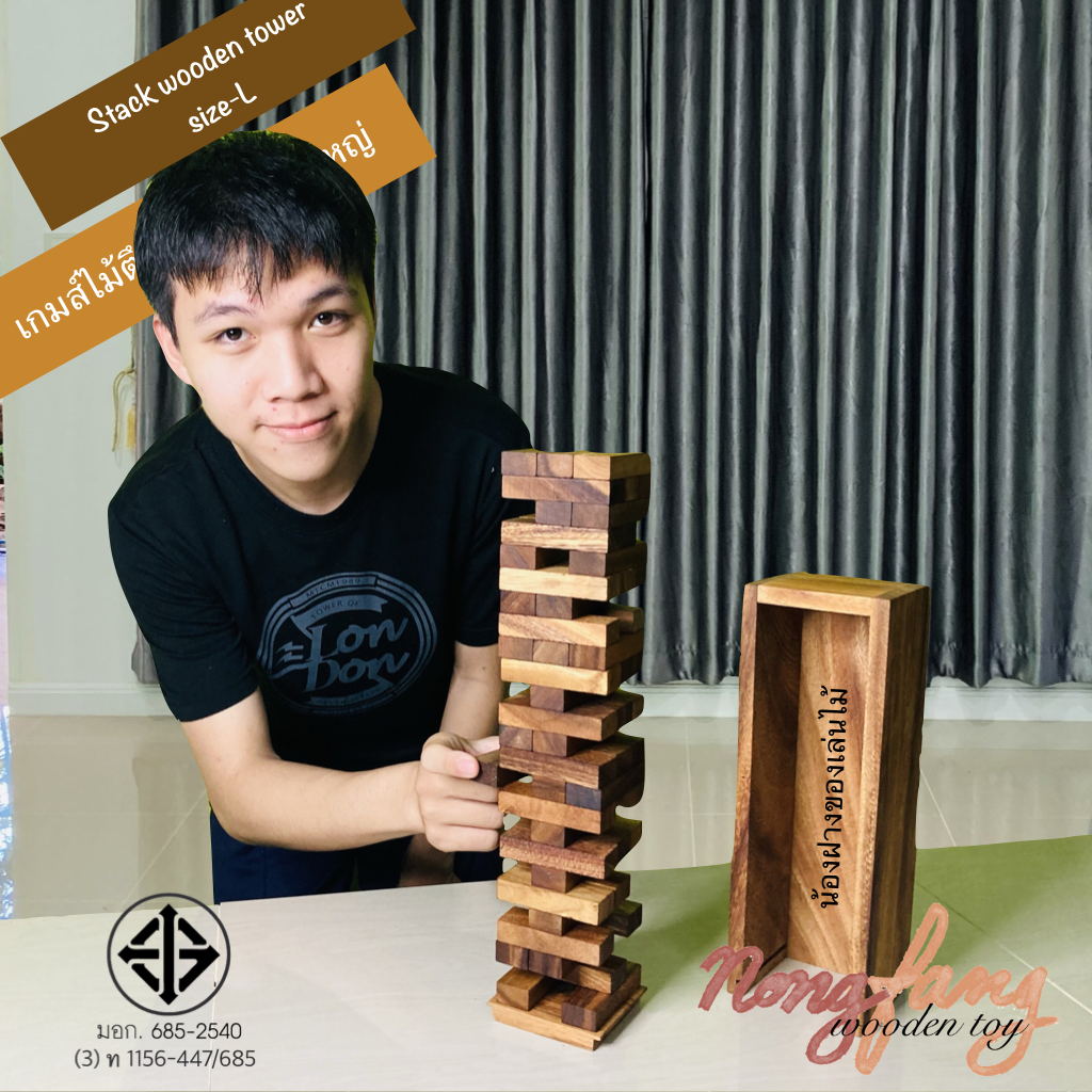 Stack Wooden Tower size L (เกมส์ตึกถล่ม size L)