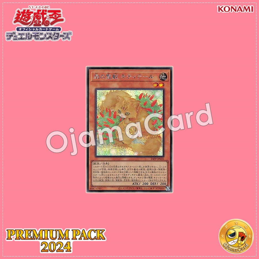 24PP-JP026 : Kittytail, Mystical Beast of the Forest / Kittytail, Holy Beast of the Forest (Secret Rare)