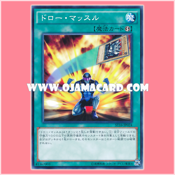 ST16-JP024 : Draw Muscle (Common)