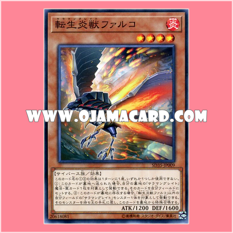 SD35-JP009 : Salamangreat Falco (Common)