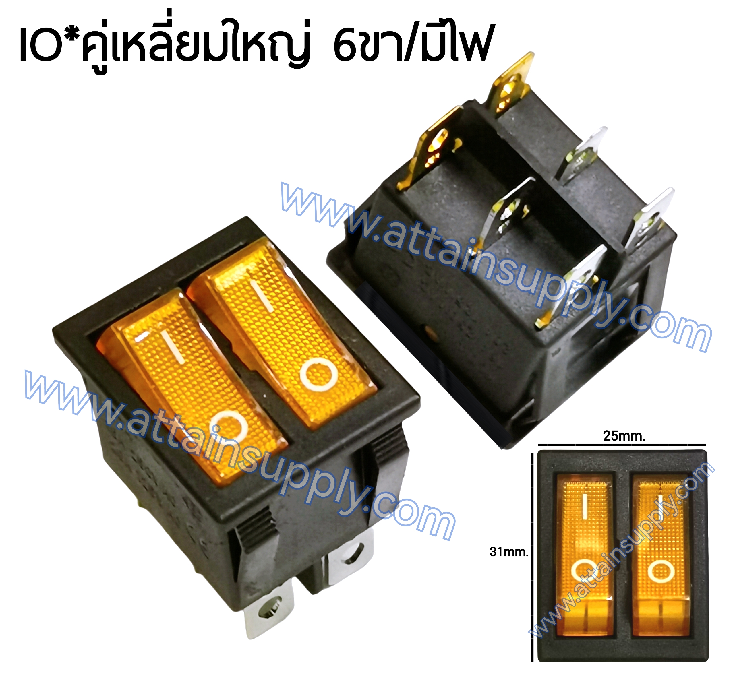 สวิทช์ IOแบบคู่-เหลี่ยมใหญ่ 12V./6ขา มีไฟ-สีเหลือง+เหลือง