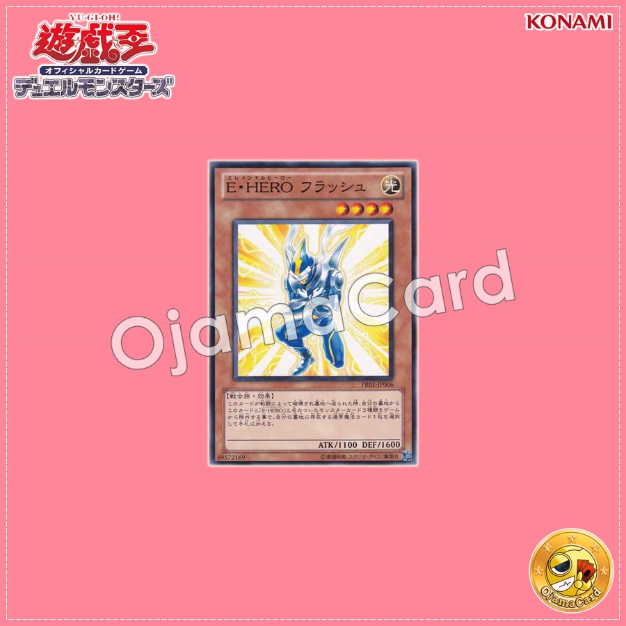 PR01-JP006 : Elemental HERO Flash (Common)