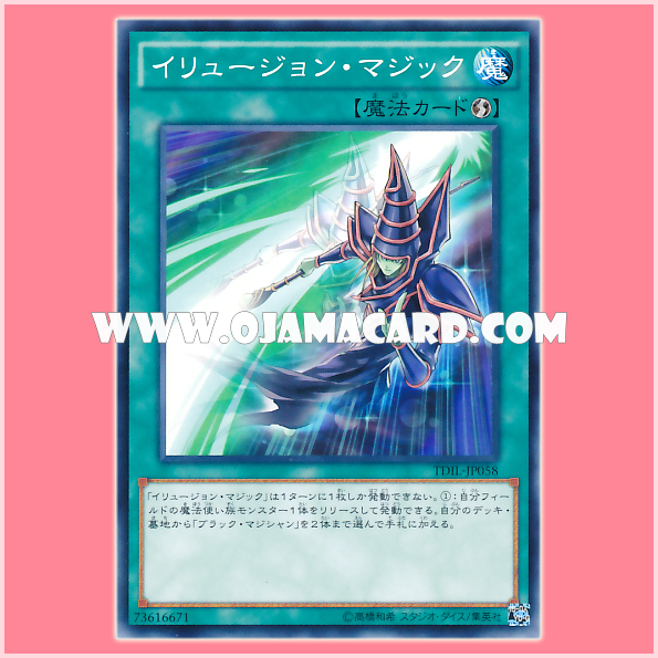 TDIL-JP058 : Illusion Magic (Common)