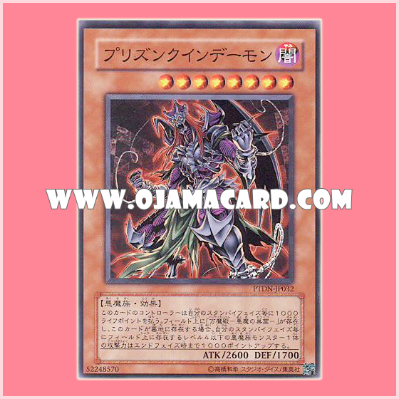 PTDN-JP032 : Imprisoned Queen Archfiend / Prison Queen Daemon (Common)
