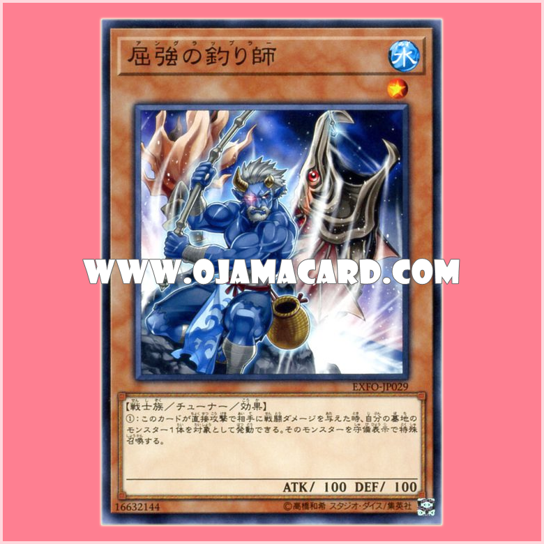 EXFO-JP029 : Angrappler (Common)