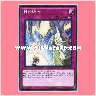 RC02-JP050 : Solemn Strike / God's Announcement (Collectors Rare)