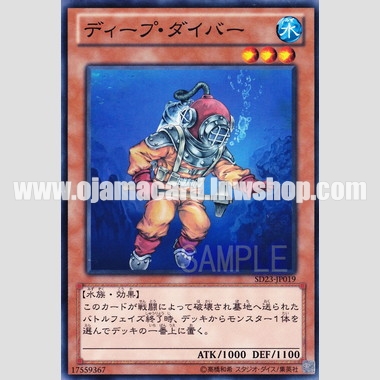 SD23-JP019 : Deep Diver (Common)