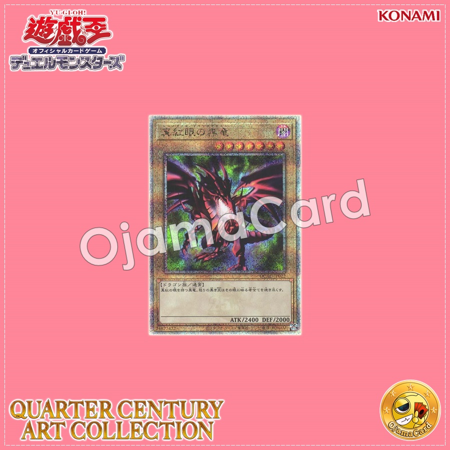 QCAC-JP022 : Red-Eyes Black Dragon / Deep Crimson-Eyes Black Dragon「4th artwork」(Quarter Century Secret Rare)