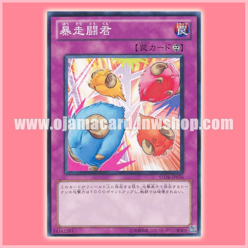 STOR-JP076 : Token Stampede / Rampaging Tokens (Common)