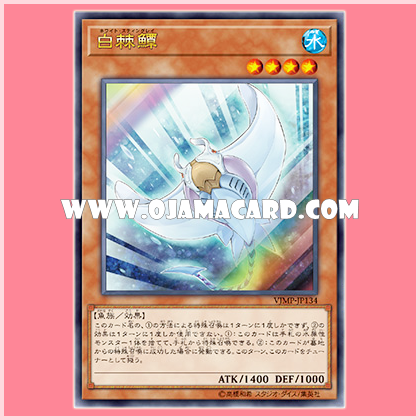 VJMP-JP134 : White Stingray (Ultra Rare)
