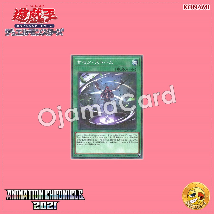 AC01-JP015 : Summon Storm (Normal Parallel Rare)