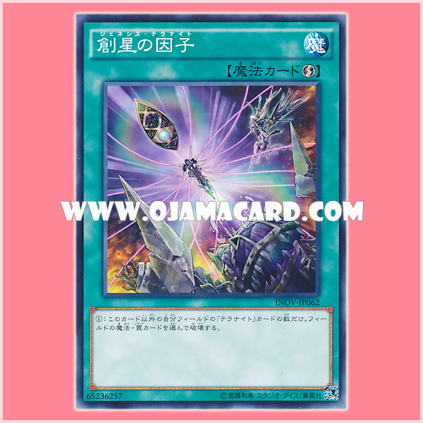 INOV-JP062 : Genesis Tellarknight (Common)