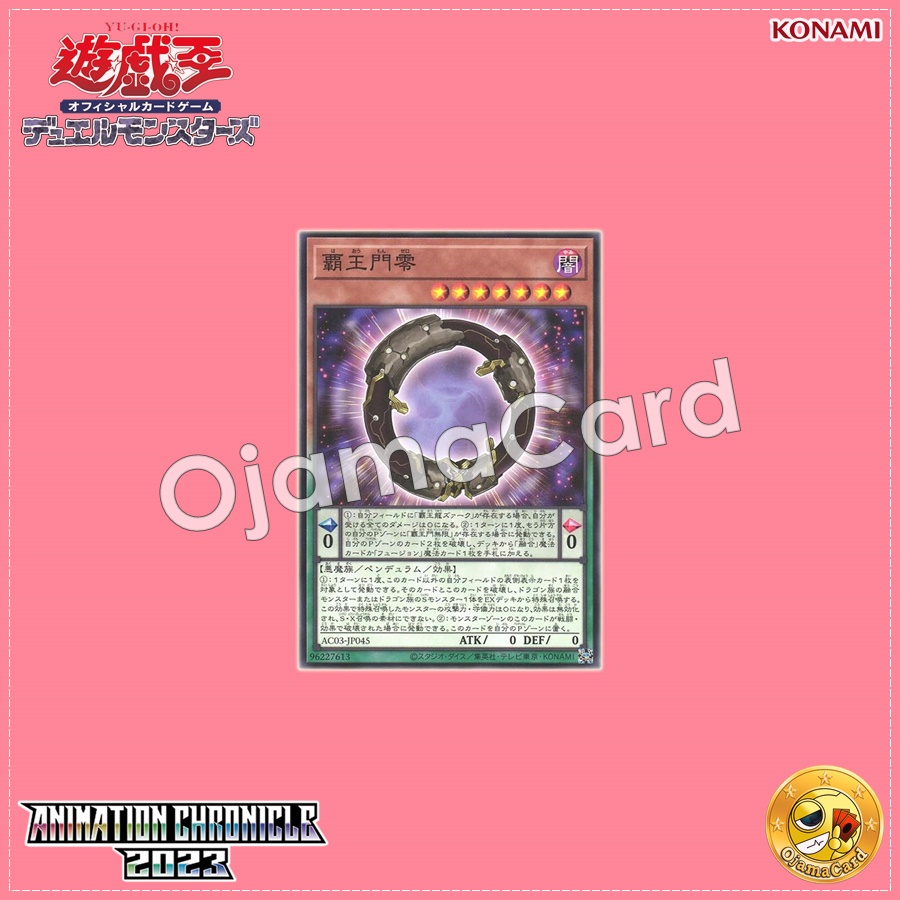 AC03-JP045 : Supreme King Gate Zero (Common)