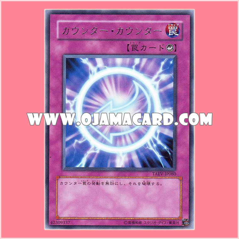 TAEV-JP080 : Counter Counter (Rare)
