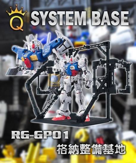 1/144 System base For Gundam GP01 [Queen]